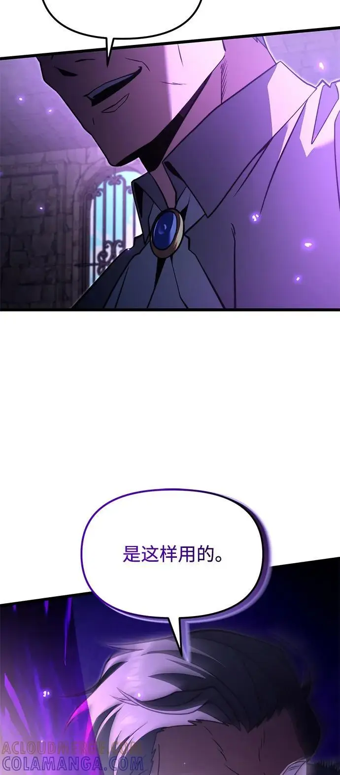 《身患绝症的天才黑暗骑士》第2季 第2话图43