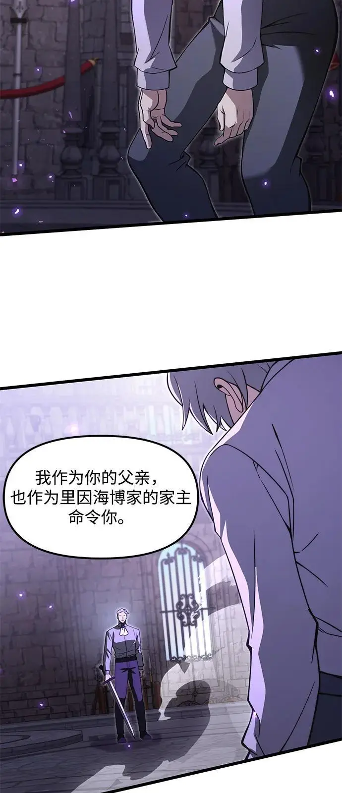 《身患绝症的天才黑暗骑士》第2季 第2话图62