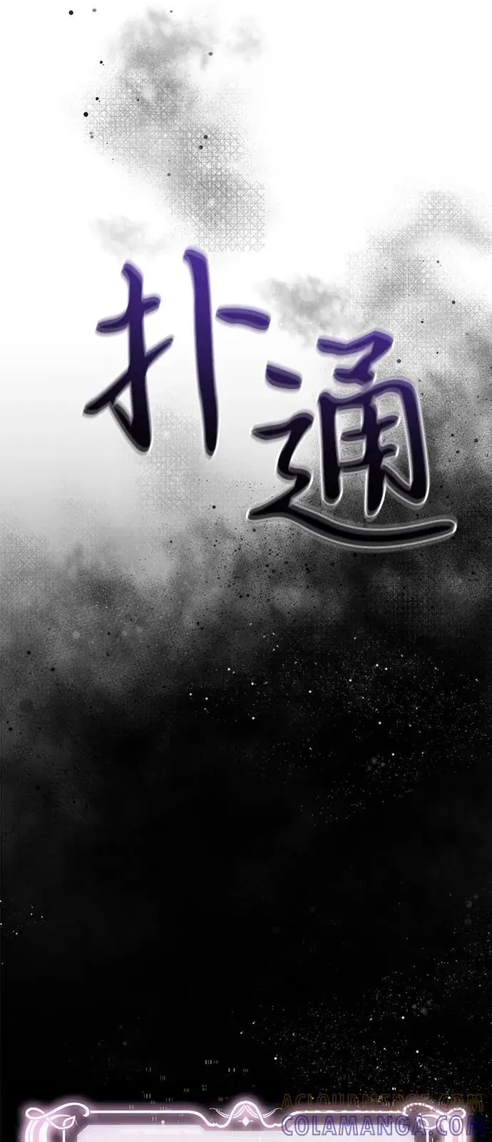 《身患绝症的天才黑暗骑士》第2季 第2话图67