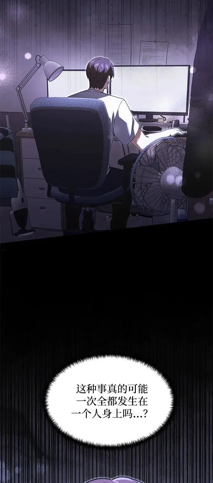 《身患绝症的天才黑暗骑士》第2季 第2话图74