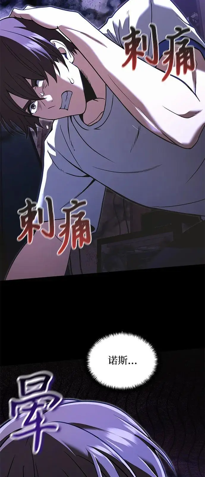 《身患绝症的天才黑暗骑士》第2季 第2话图78