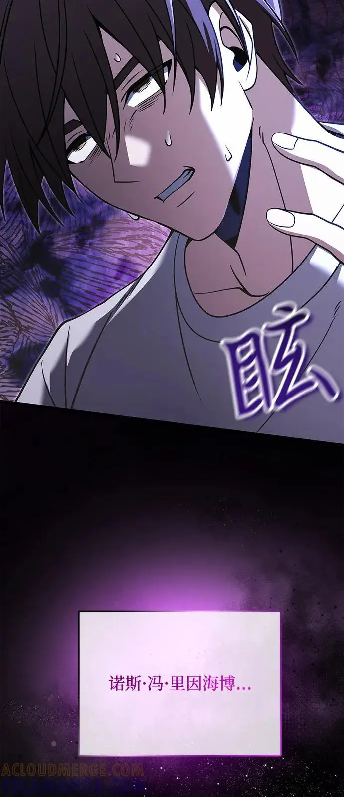 《身患绝症的天才黑暗骑士》第2季 第2话图79