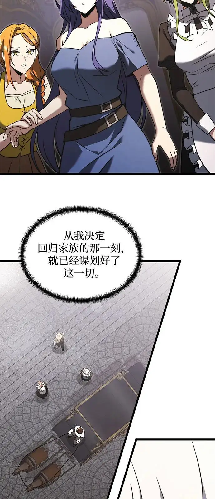 《身患绝症的天才黑暗骑士》第2季 第3话图18