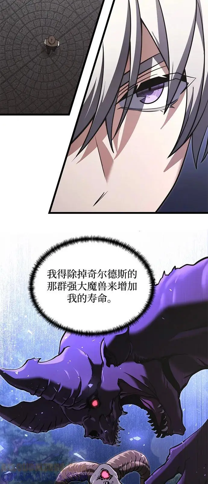 《身患绝症的天才黑暗骑士》第2季 第3话图19