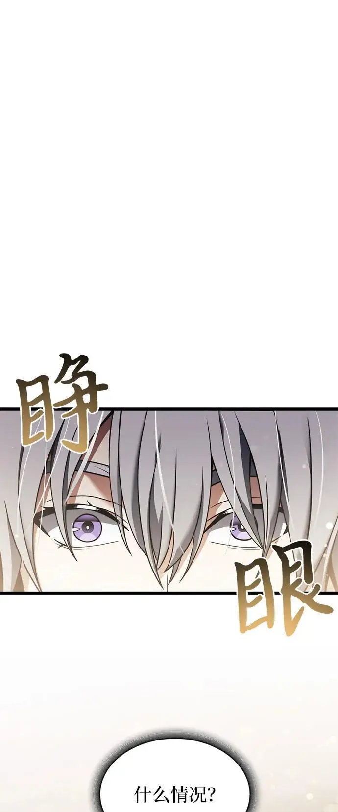 《身患绝症的天才黑暗骑士》第2季 第3话图2