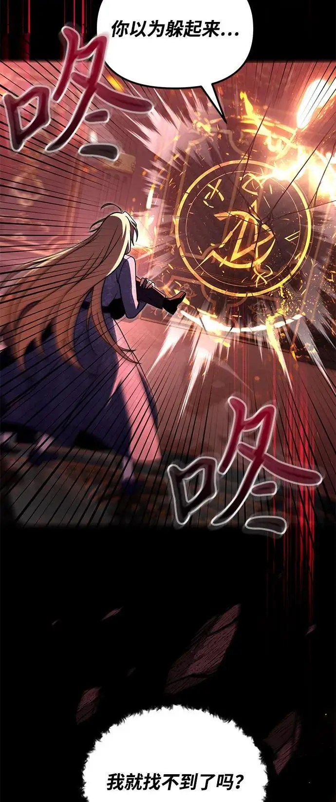 《身患绝症的天才黑暗骑士》第2季 第3话图39