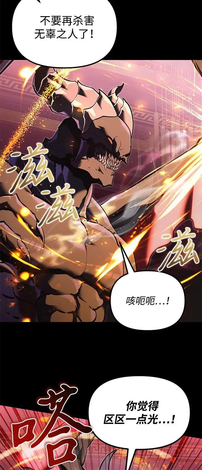 《身患绝症的天才黑暗骑士》第2季 第3话图44