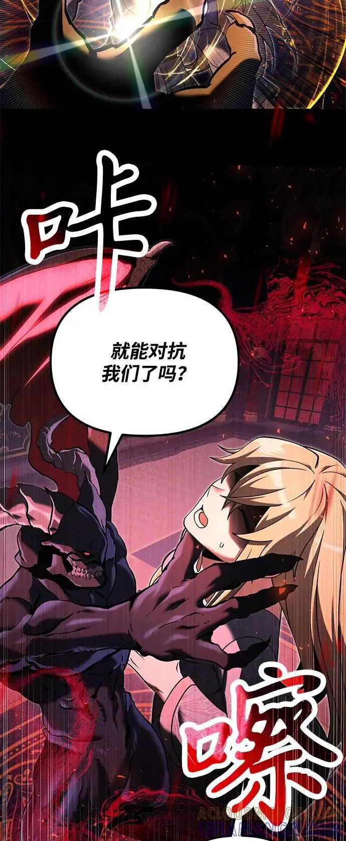 《身患绝症的天才黑暗骑士》第2季 第3话图46