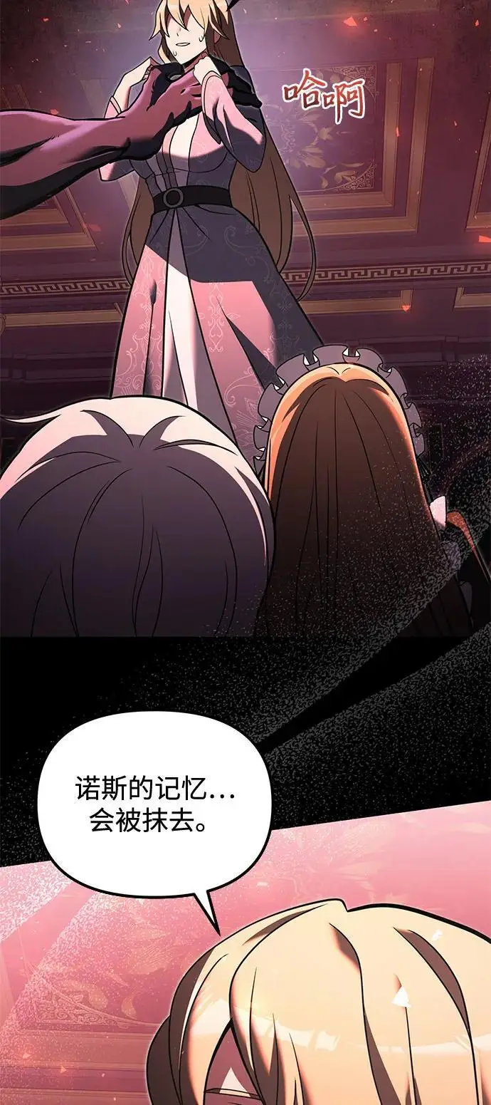 《身患绝症的天才黑暗骑士》第2季 第3话图51