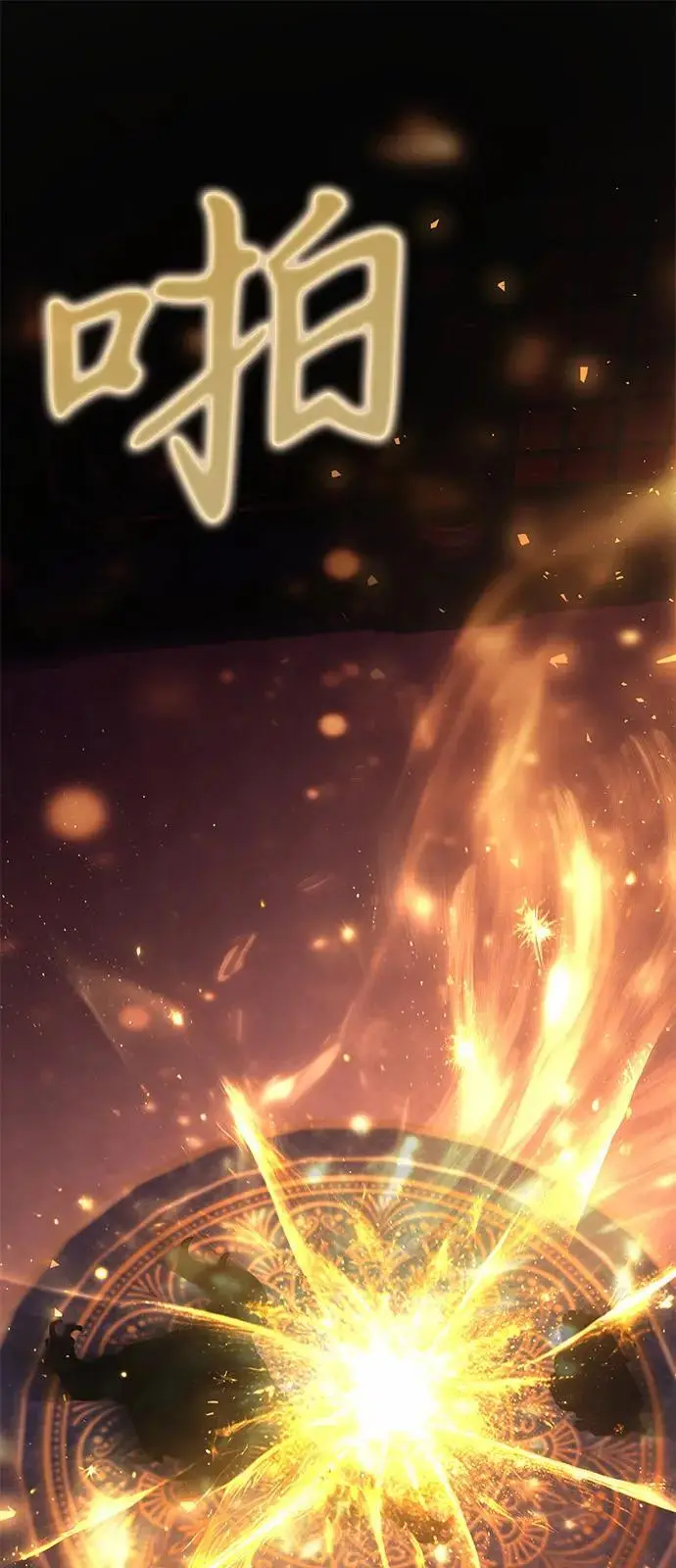 《身患绝症的天才黑暗骑士》第2季 第3话图56