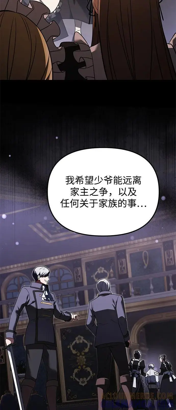 《身患绝症的天才黑暗骑士》第2季 第3话图61
