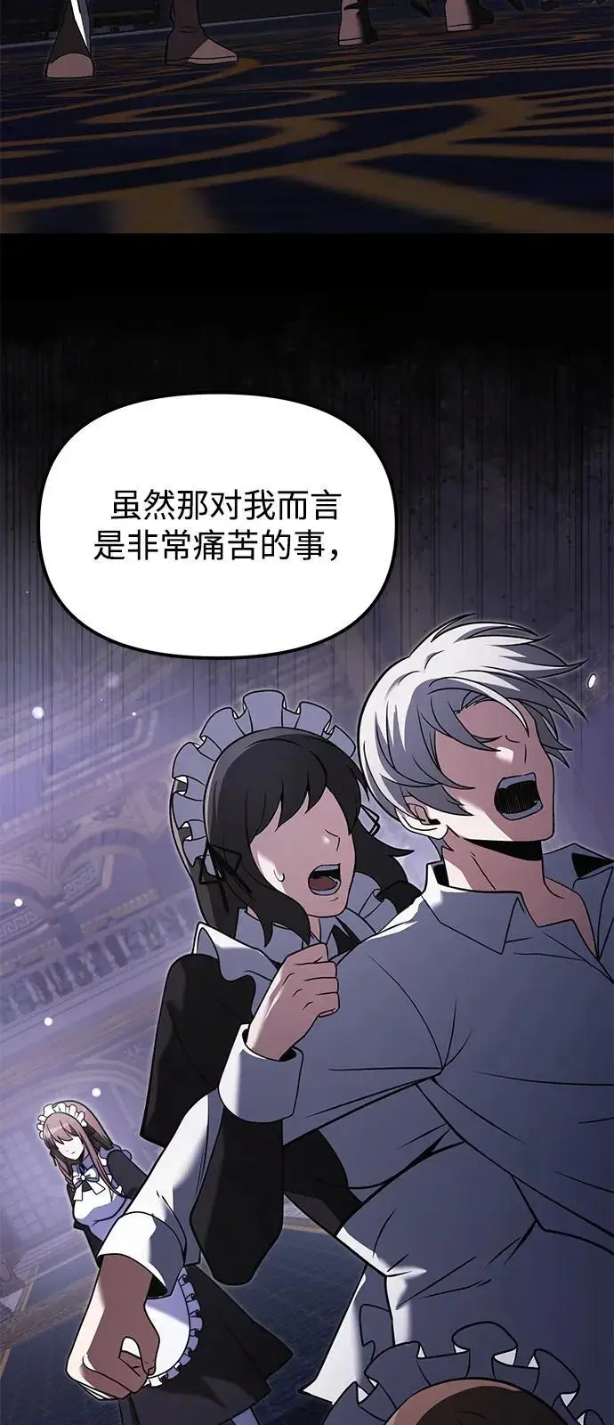 《身患绝症的天才黑暗骑士》第2季 第3话图62
