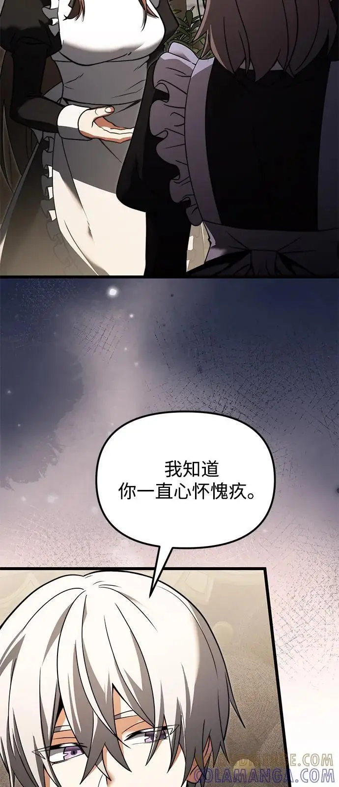 《身患绝症的天才黑暗骑士》第2季 第3话图73