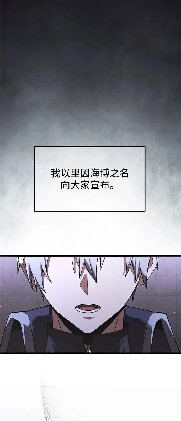 《身患绝症的天才黑暗骑士》第2季 第3话图83