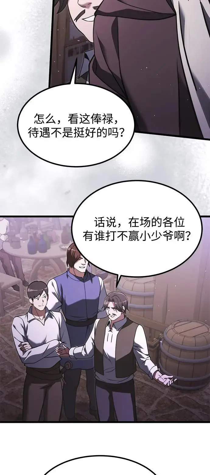 《身患绝症的天才黑暗骑士》第2季 第4话图11