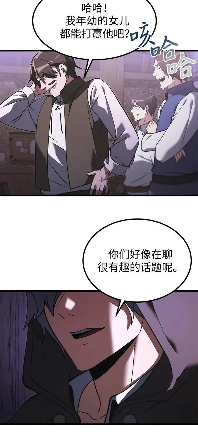 《身患绝症的天才黑暗骑士》第2季 第4话图12