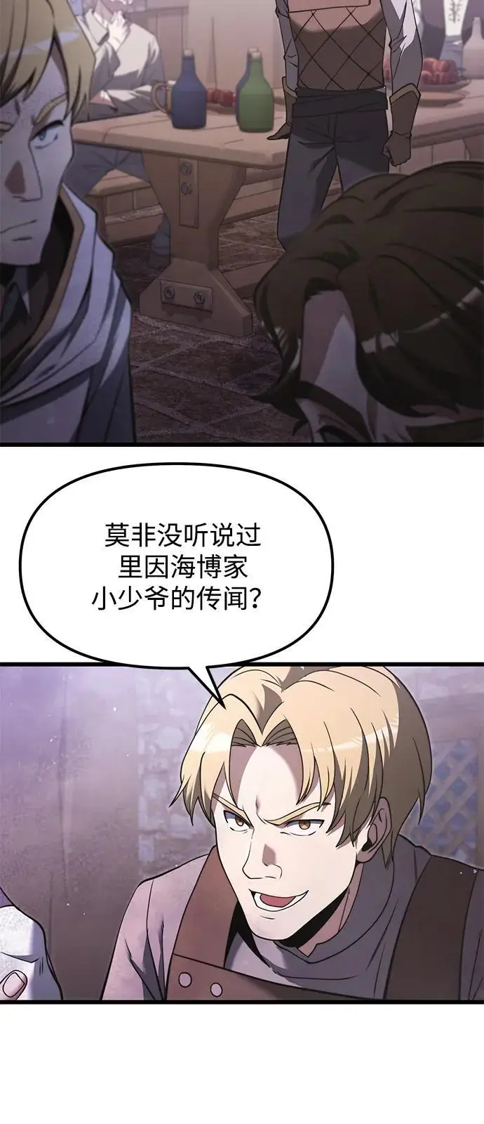 《身患绝症的天才黑暗骑士》第2季 第4话图17