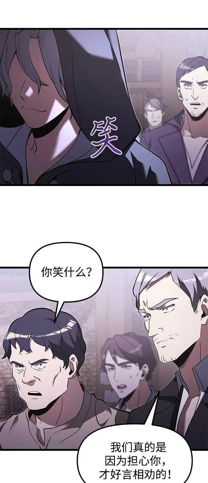 《身患绝症的天才黑暗骑士》第2季 第4话图18