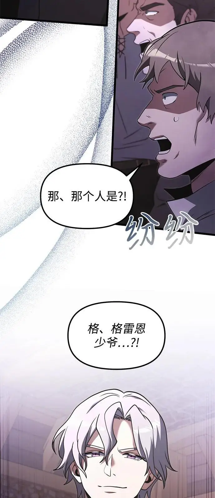 《身患绝症的天才黑暗骑士》第2季 第4话图21