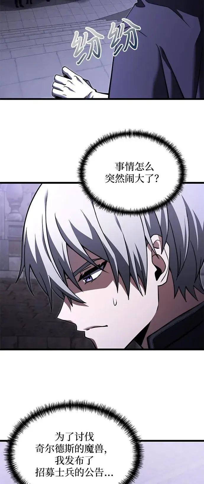 《身患绝症的天才黑暗骑士》第2季 第4话图32