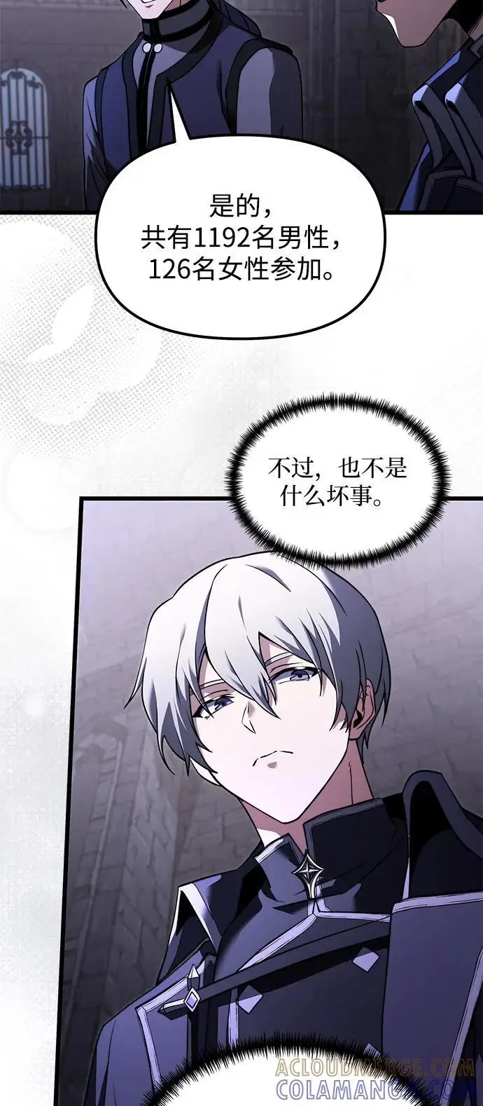 《身患绝症的天才黑暗骑士》第2季 第4话图37