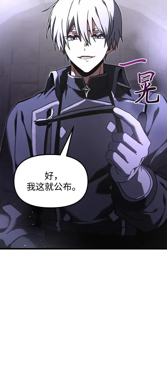 《身患绝症的天才黑暗骑士》第2季 第4话图45