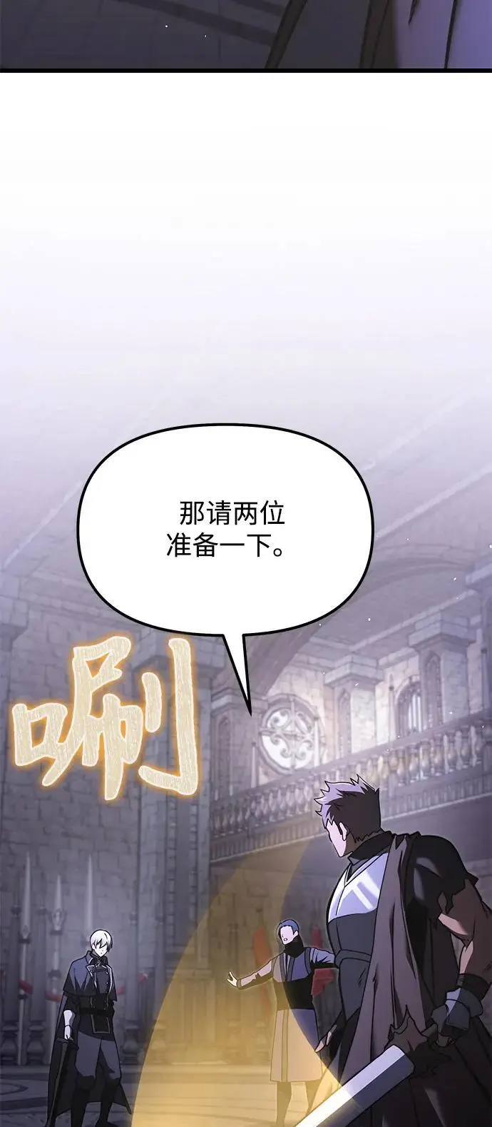 《身患绝症的天才黑暗骑士》第2季 第4话图51