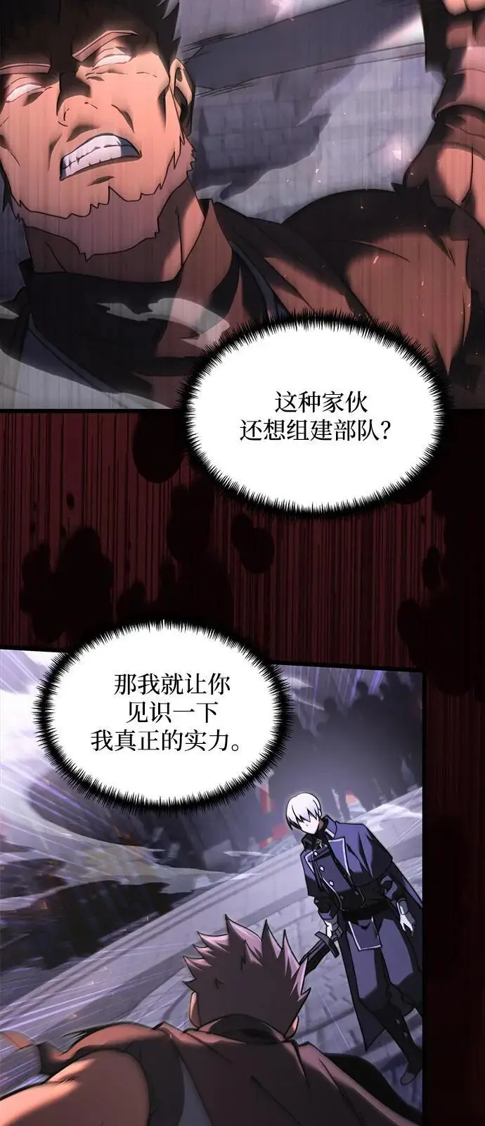 《身患绝症的天才黑暗骑士》第2季 第4话图56