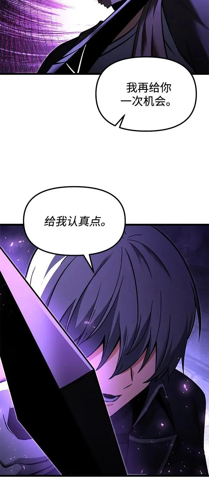 《身患绝症的天才黑暗骑士》第2季 第4话图68