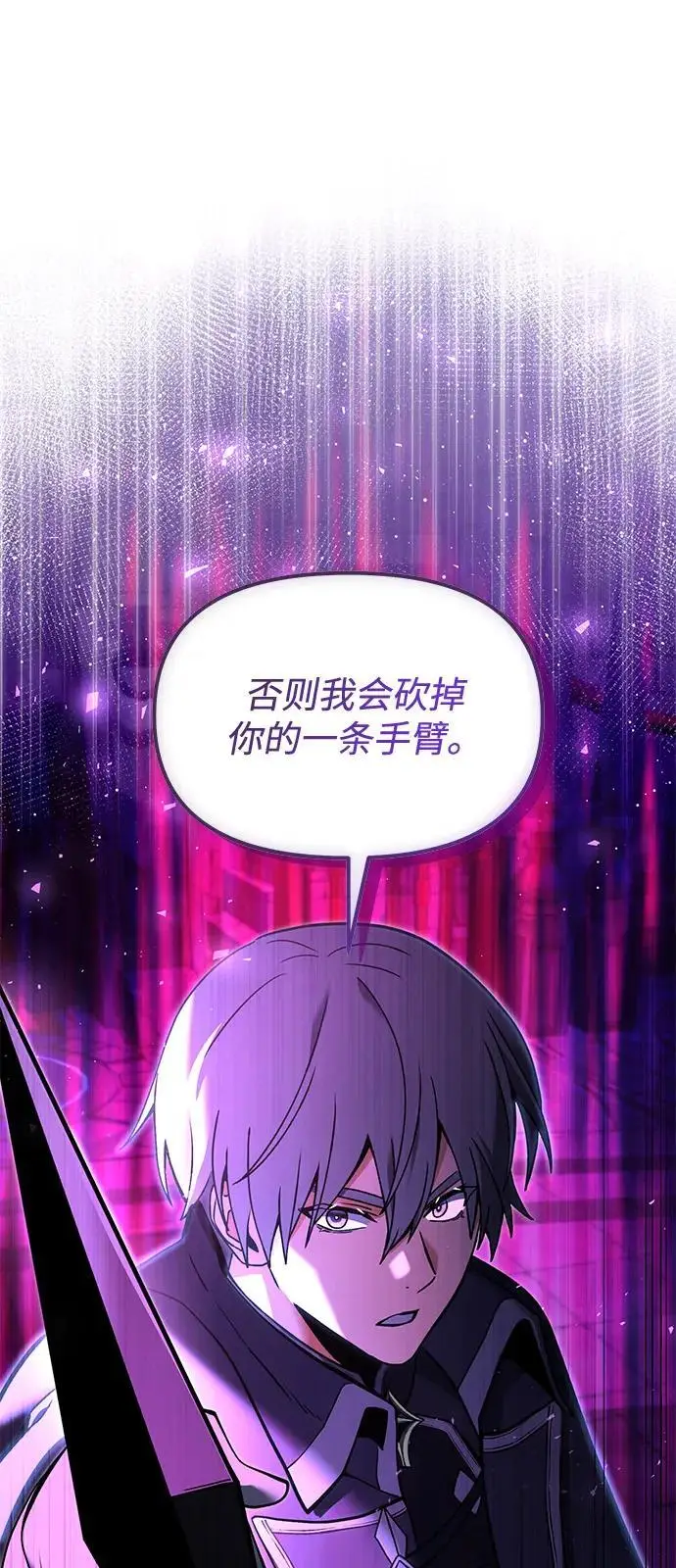 《身患绝症的天才黑暗骑士》第2季 第4话图69