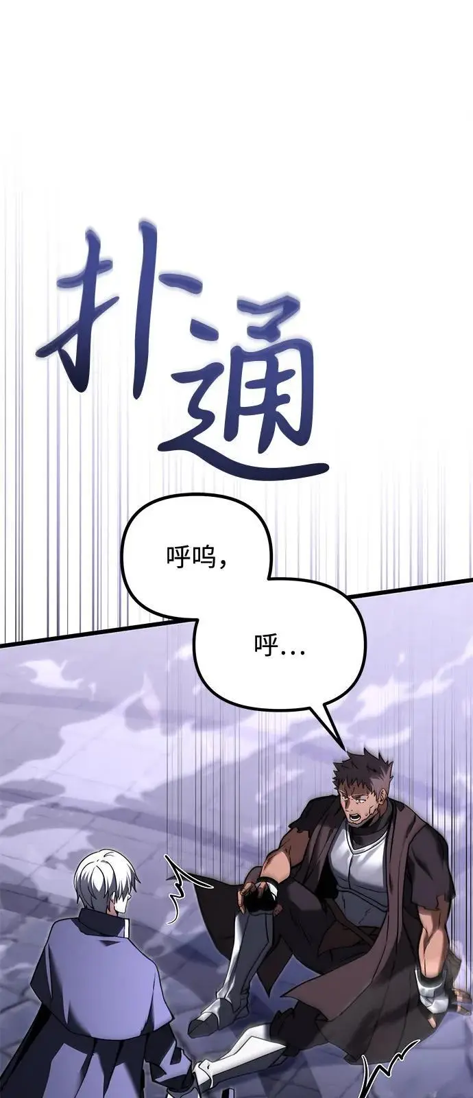 《身患绝症的天才黑暗骑士》第2季 第4话图73