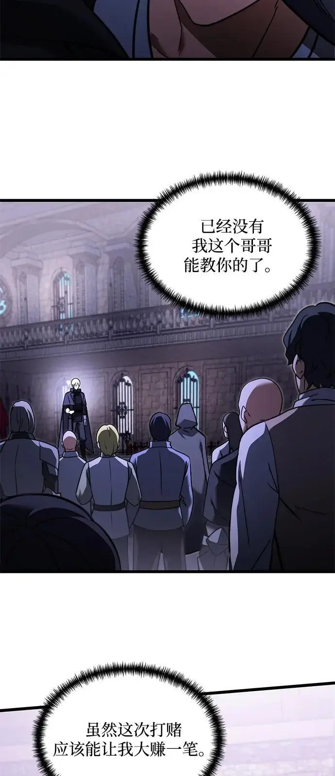《身患绝症的天才黑暗骑士》第2季 第5话图11