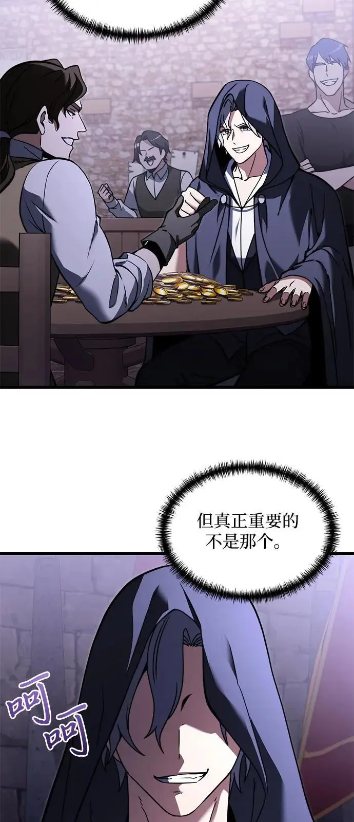 《身患绝症的天才黑暗骑士》第2季 第5话图12
