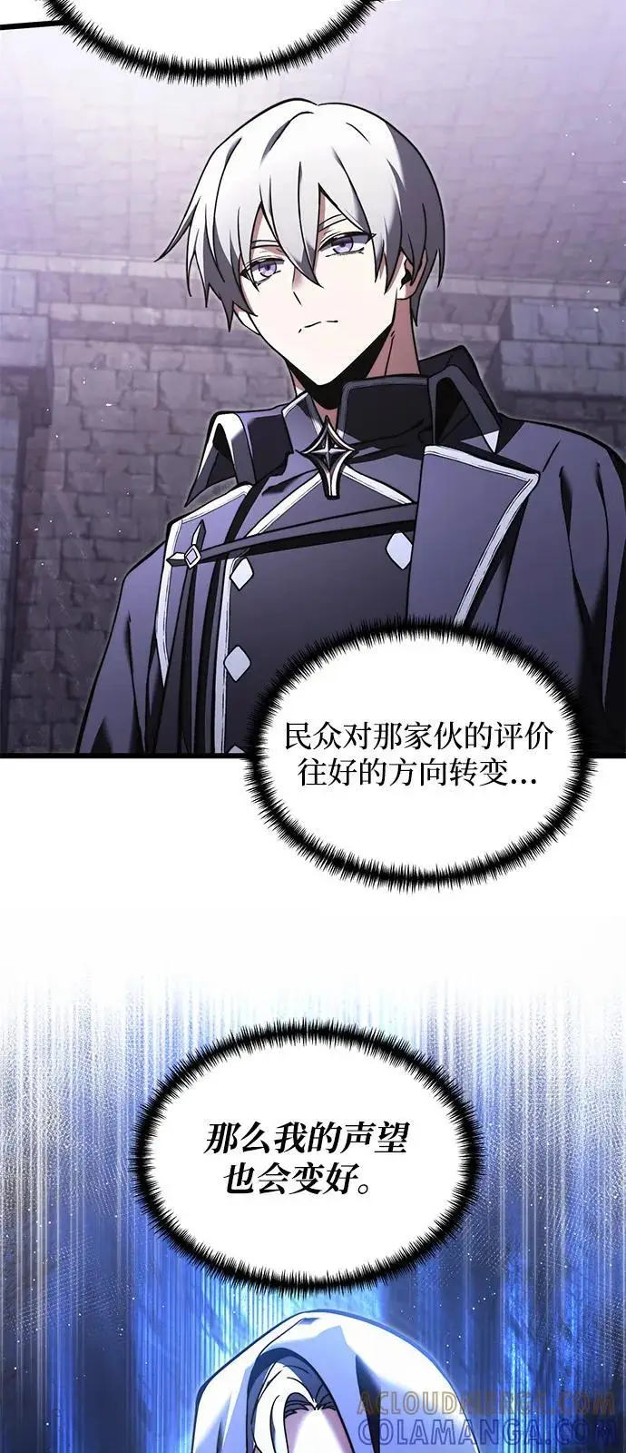 《身患绝症的天才黑暗骑士》第2季 第5话图16