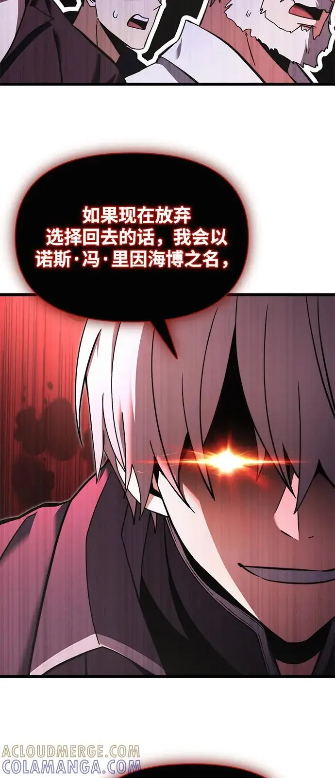 《身患绝症的天才黑暗骑士》第2季 第5话图22