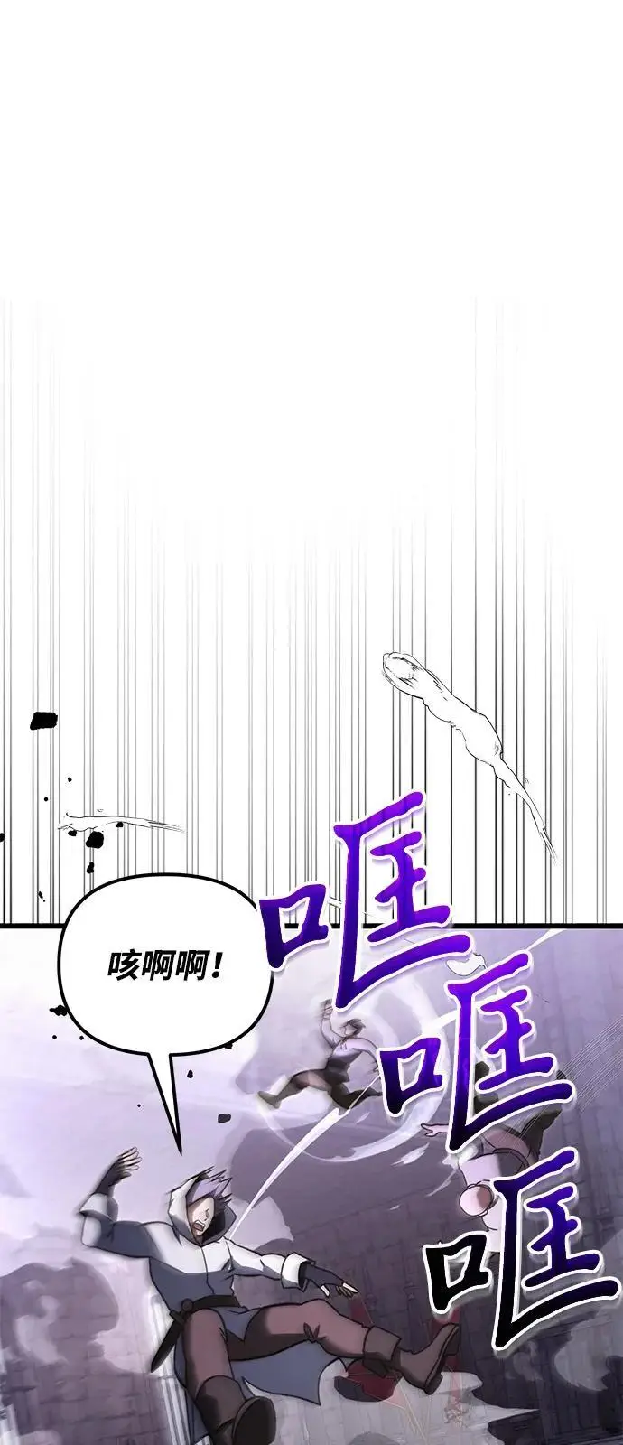 《身患绝症的天才黑暗骑士》第2季 第5话图24