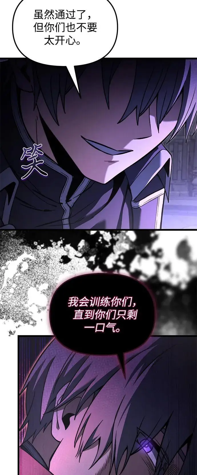 《身患绝症的天才黑暗骑士》第2季 第5话图29