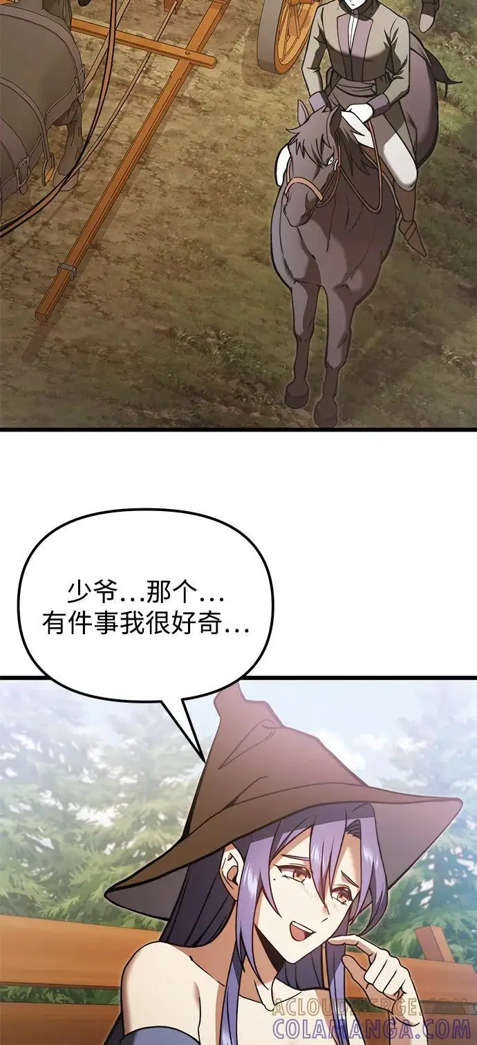 《身患绝症的天才黑暗骑士》第2季 第5话图34