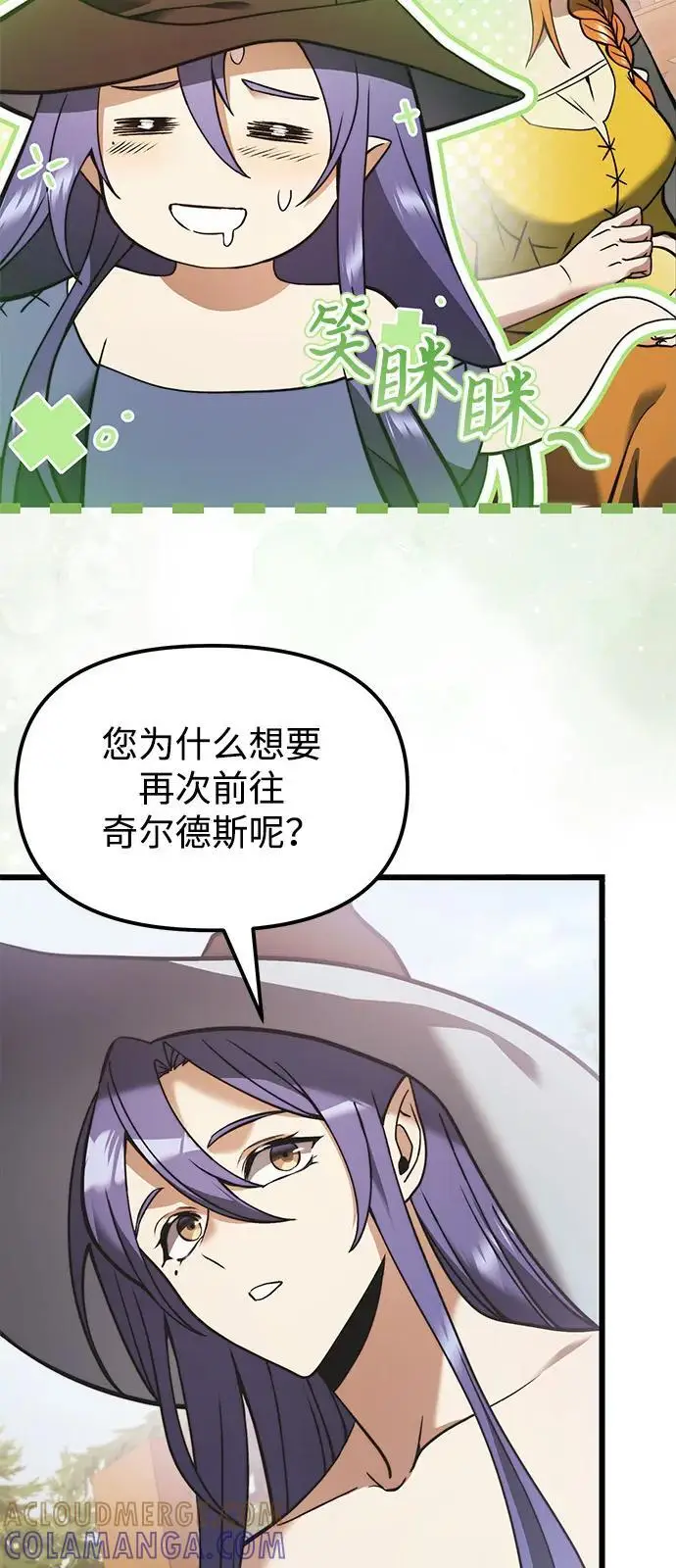 《身患绝症的天才黑暗骑士》第2季 第5话图37
