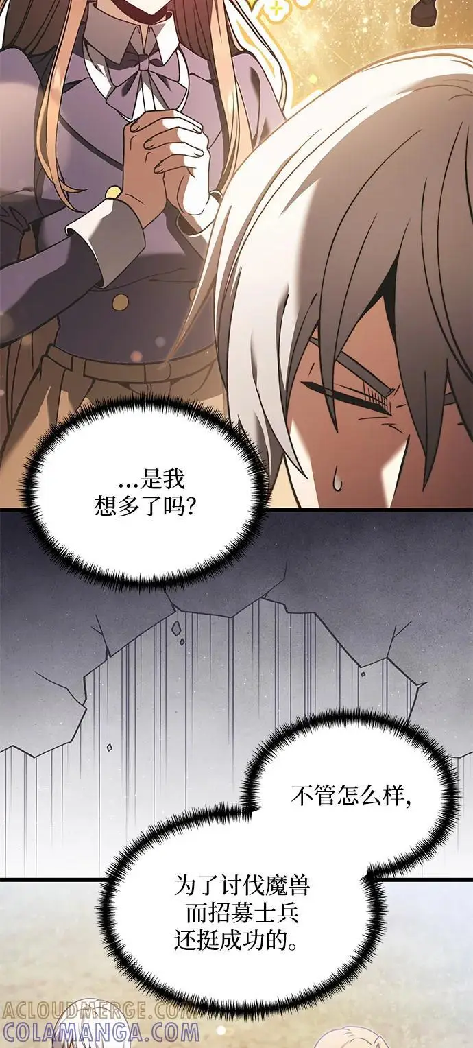 《身患绝症的天才黑暗骑士》第2季 第5话图46