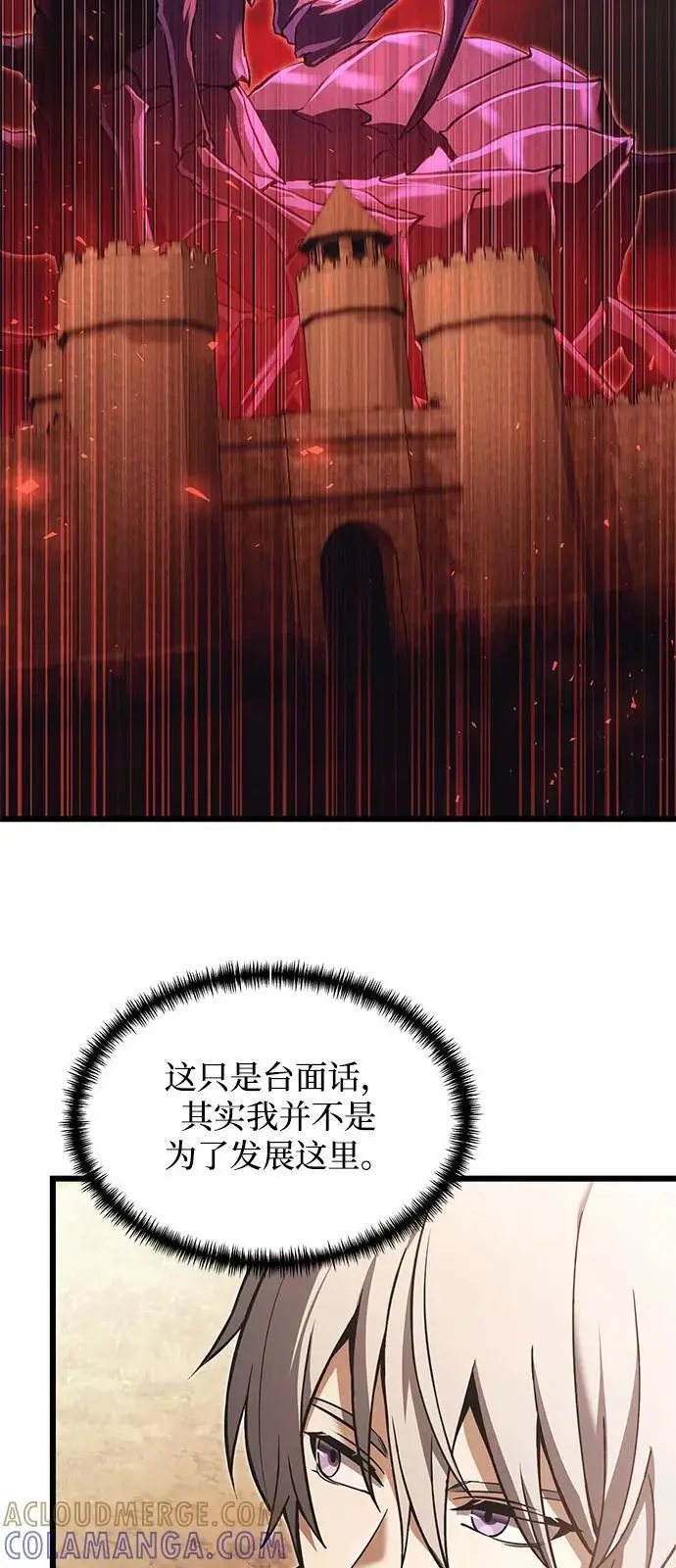 《身患绝症的天才黑暗骑士》第2季 第5话图61