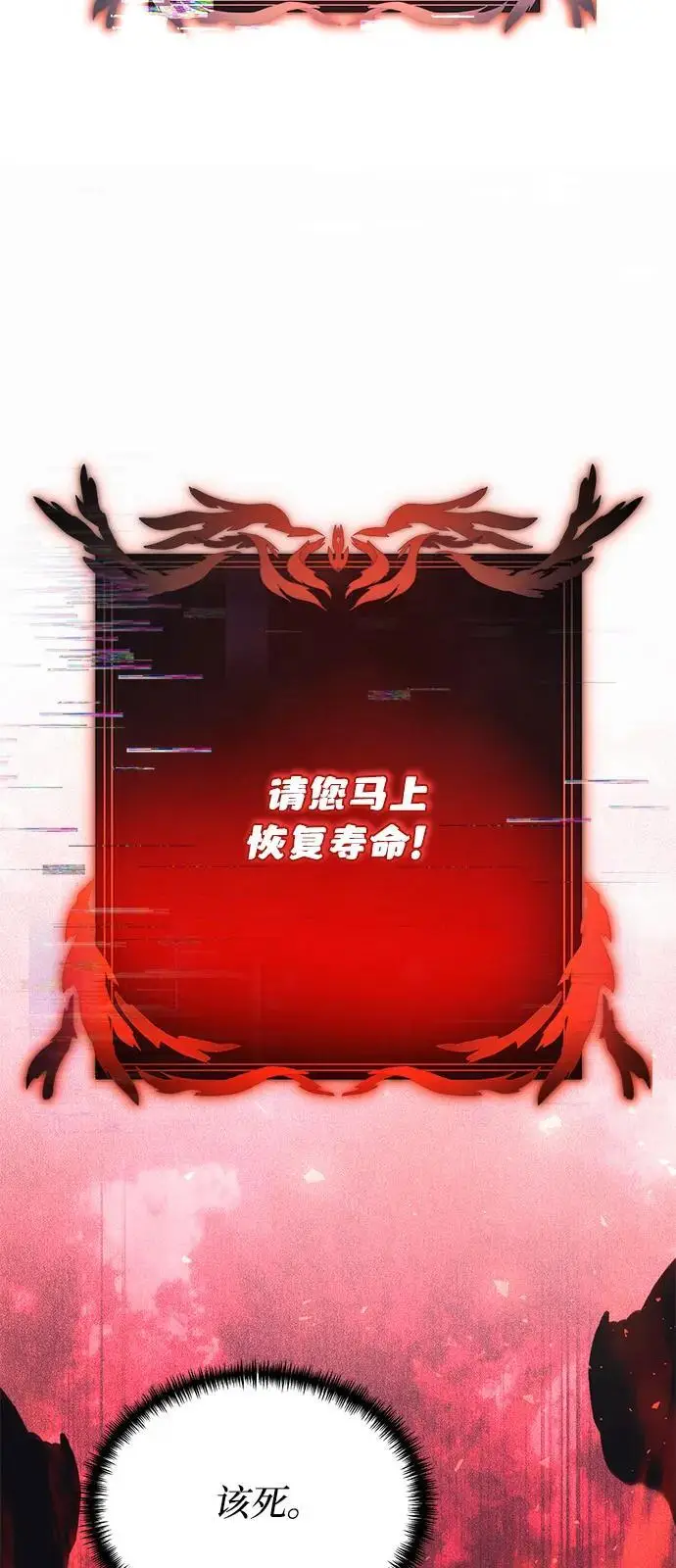 《身患绝症的天才黑暗骑士》第2季 第5话图63