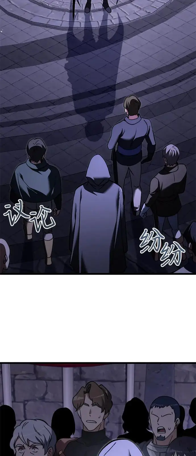 《身患绝症的天才黑暗骑士》第2季 第5话图9