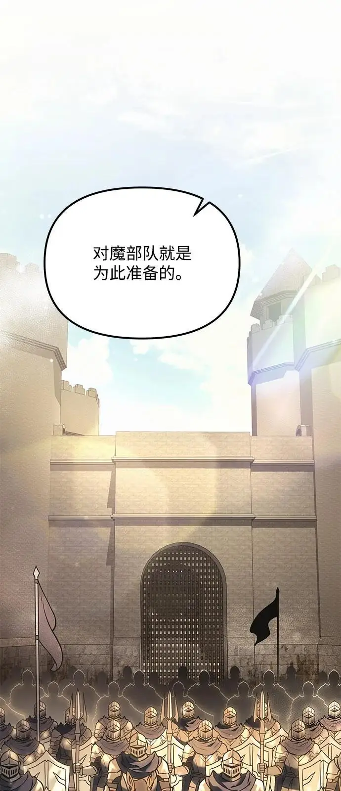 《身患绝症的天才黑暗骑士》第2季 第6话图12