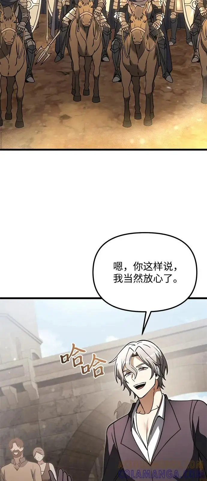 《身患绝症的天才黑暗骑士》第2季 第6话图13
