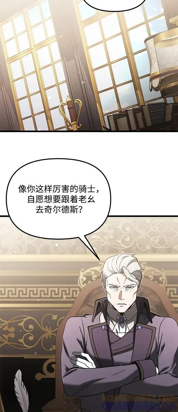 《身患绝症的天才黑暗骑士》第2季 第6话图19