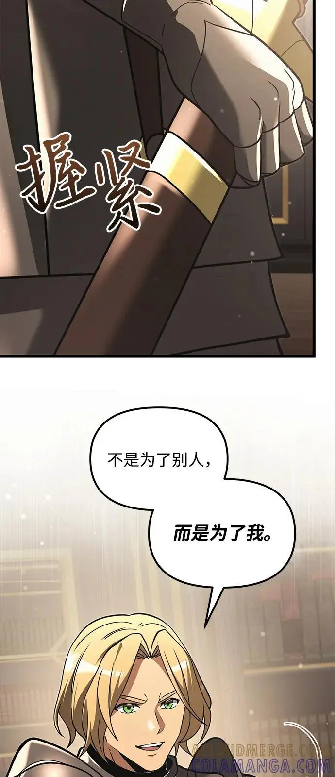 《身患绝症的天才黑暗骑士》第2季 第6话图25