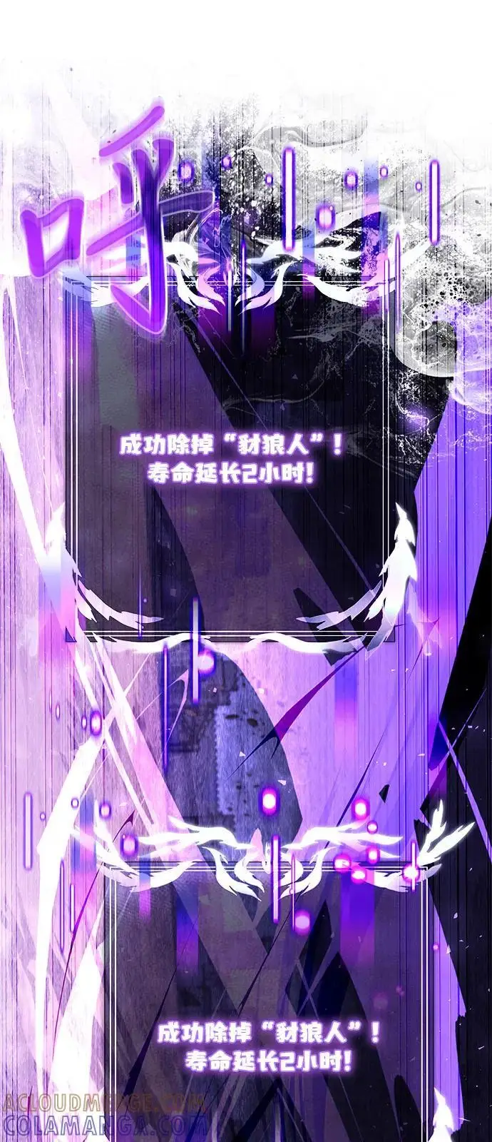 《身患绝症的天才黑暗骑士》第2季 第6话图43
