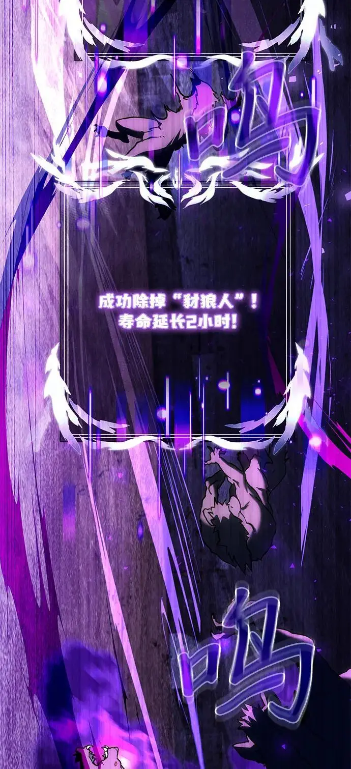 《身患绝症的天才黑暗骑士》第2季 第6话图44