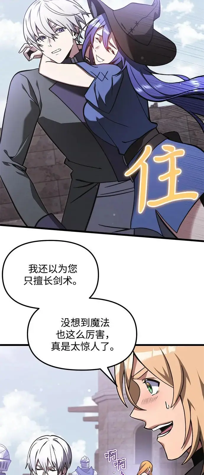 《身患绝症的天才黑暗骑士》第2季 第6话图57